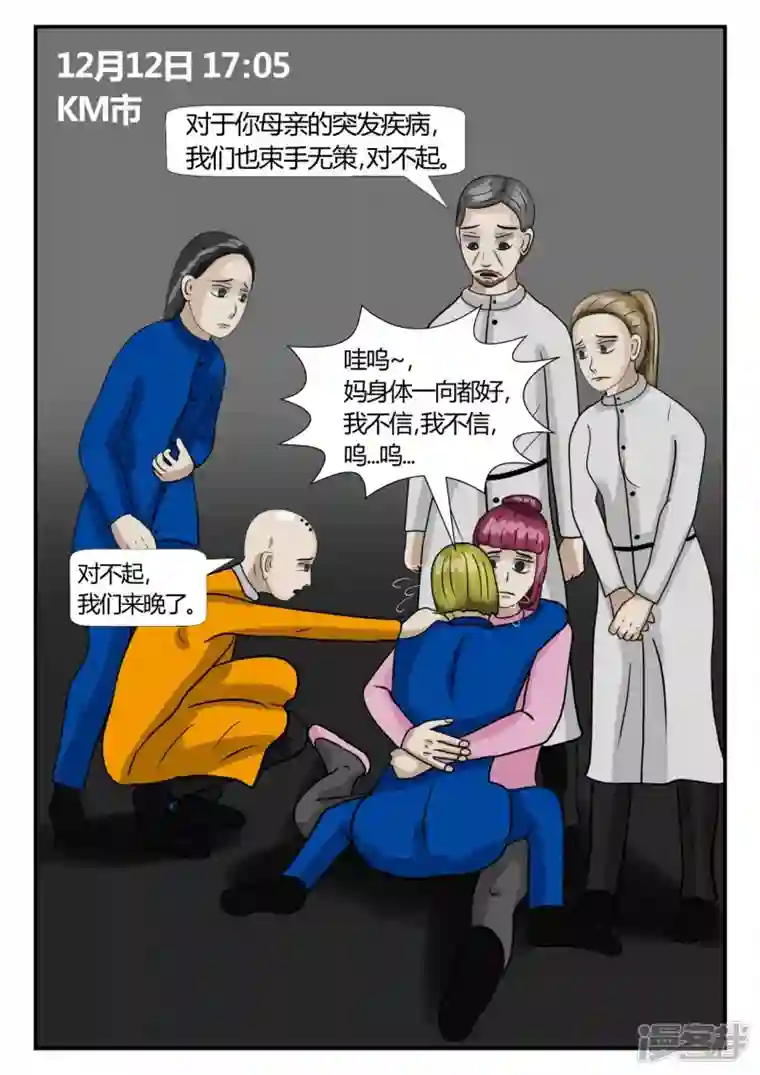 一人领域第二章-以往-7