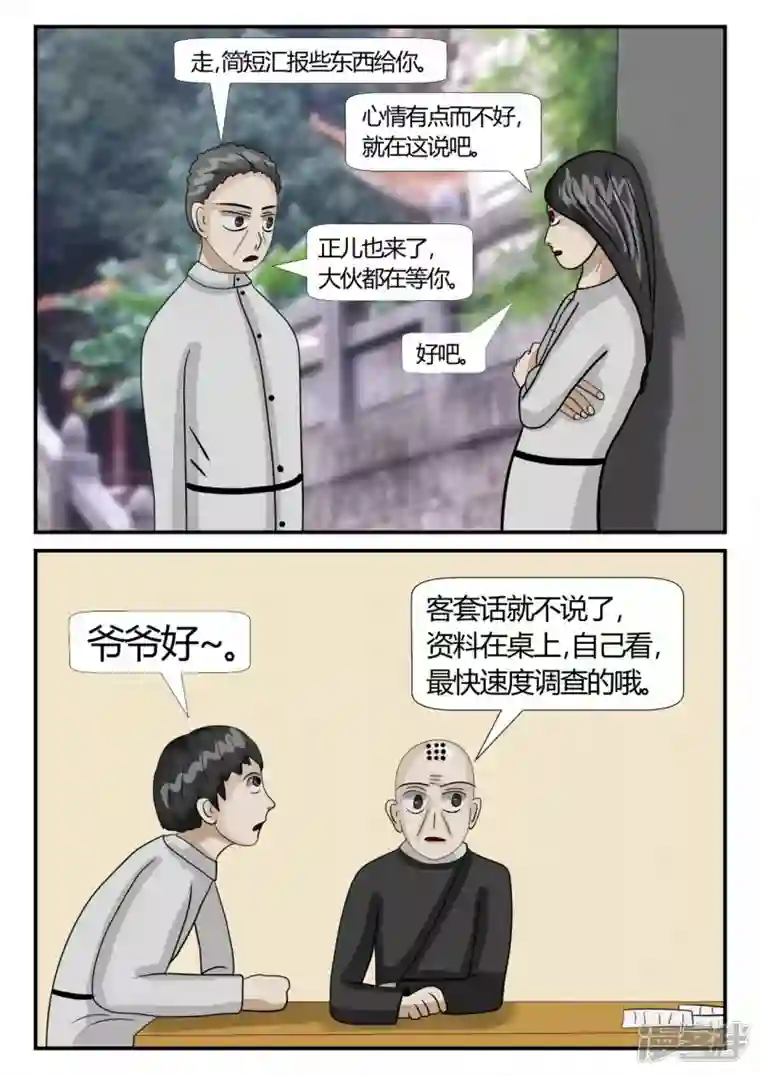 一人领域第二章-以往-7