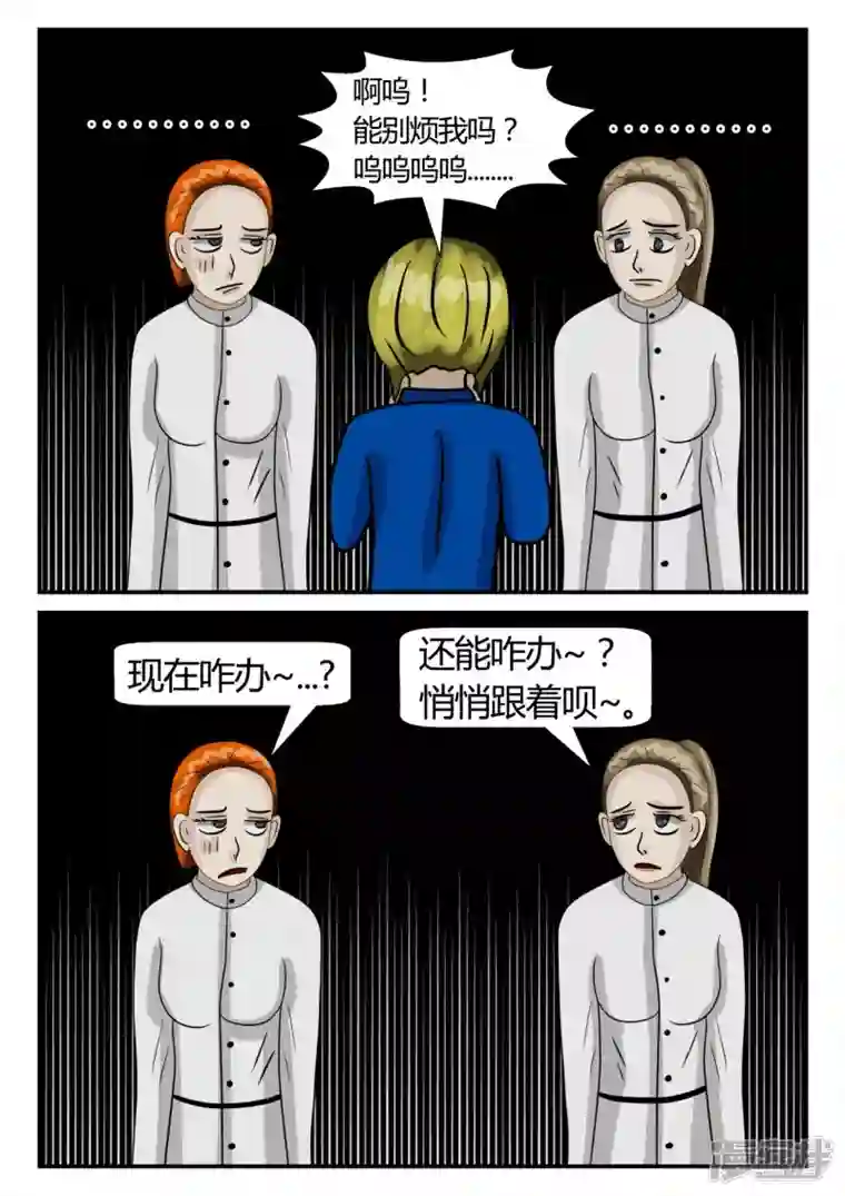 一人领域第二章-以往-7