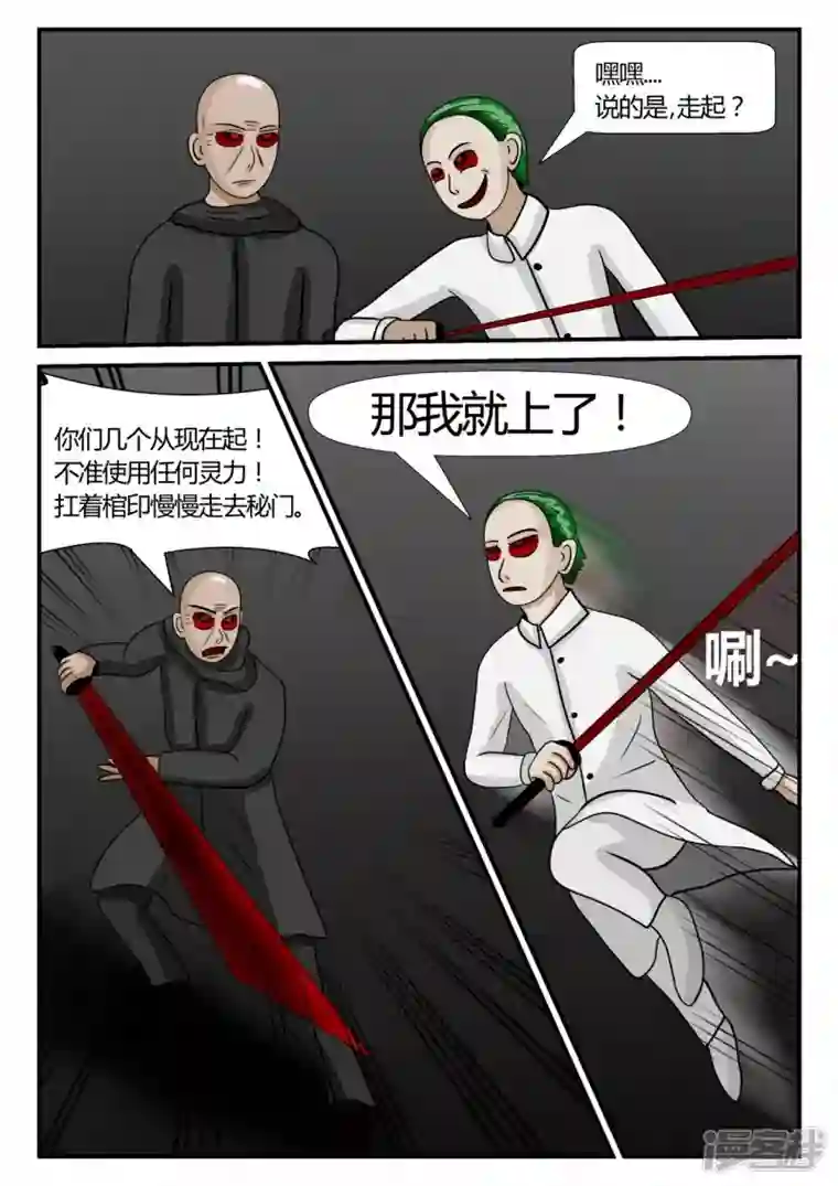 一人领域第二章-以往-7