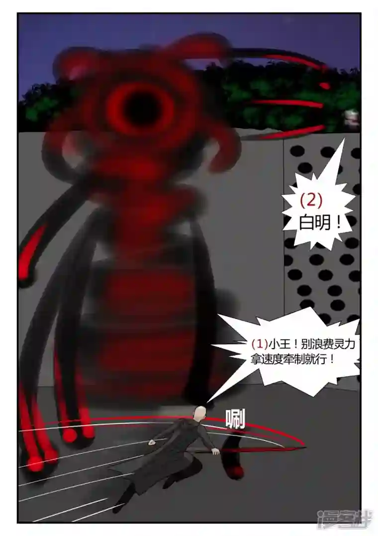 一人领域第二章-以往-7