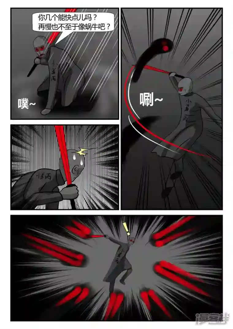 一人领域第二章-以往-7