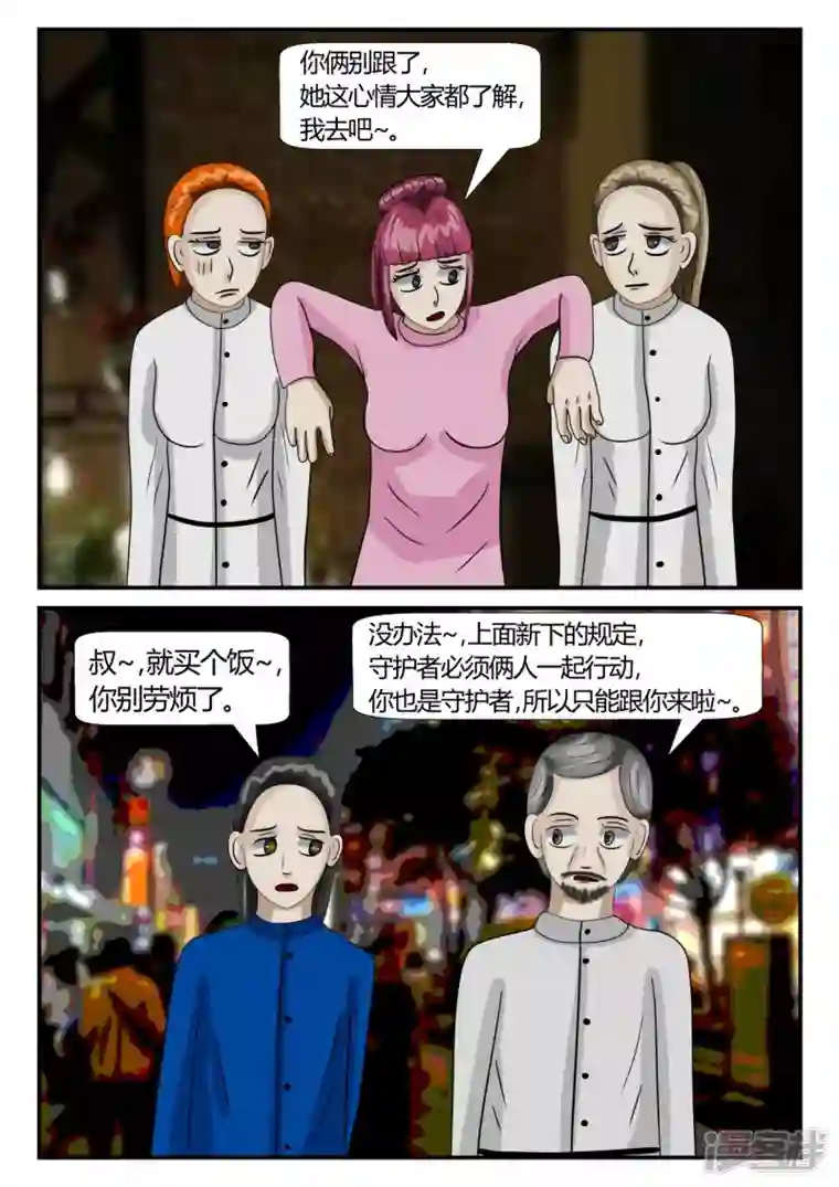 一人领域第二章-以往-7