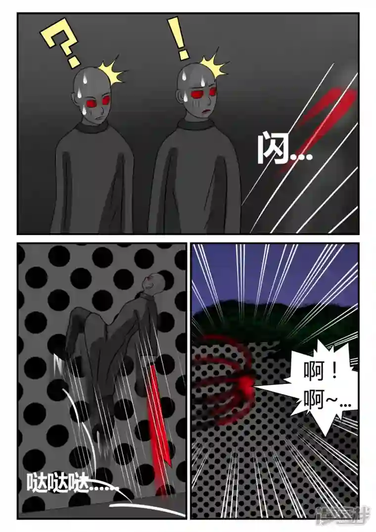 一人领域第二章-以往-7