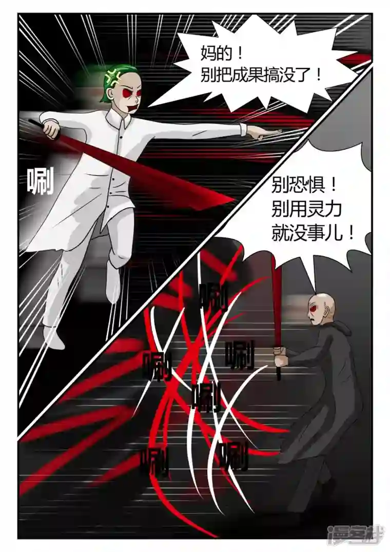 一人领域第二章-以往-7