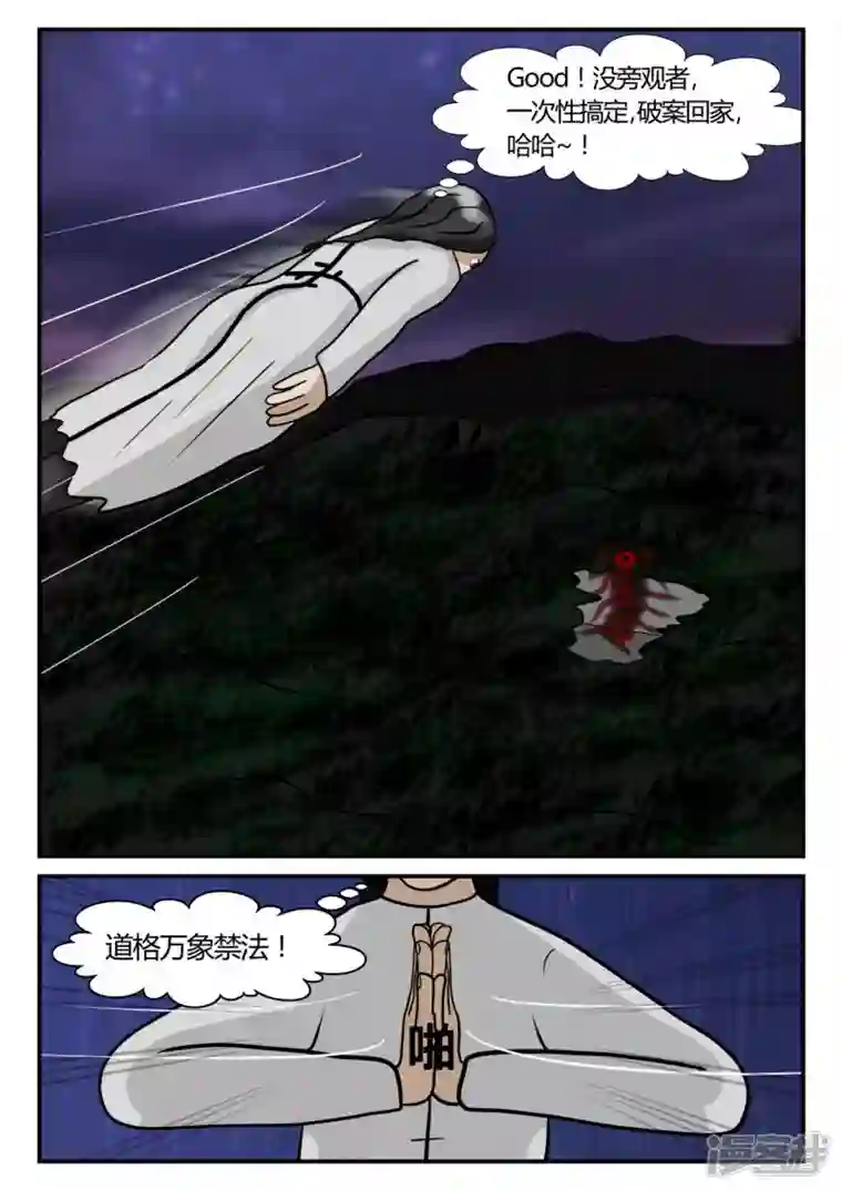 一人领域第二章-以往-7