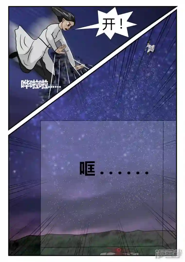 一人领域第二章-以往-7