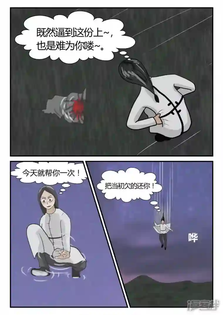 一人领域第二章-以往-7