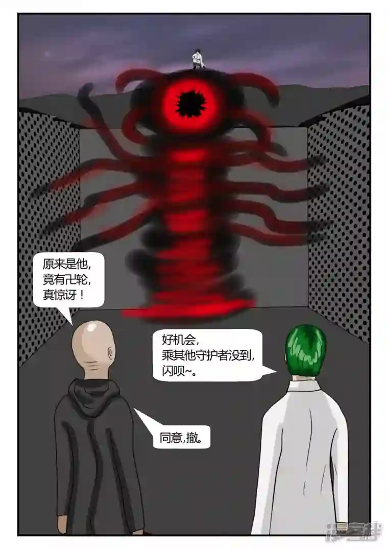 一人领域第二章-以往-7