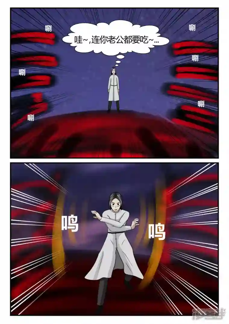 一人领域第二章-以往-7