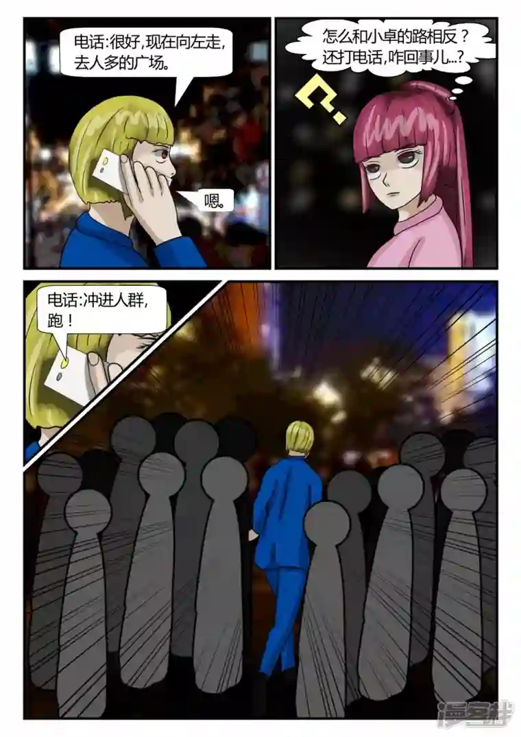 一人领域第二章-以往-7