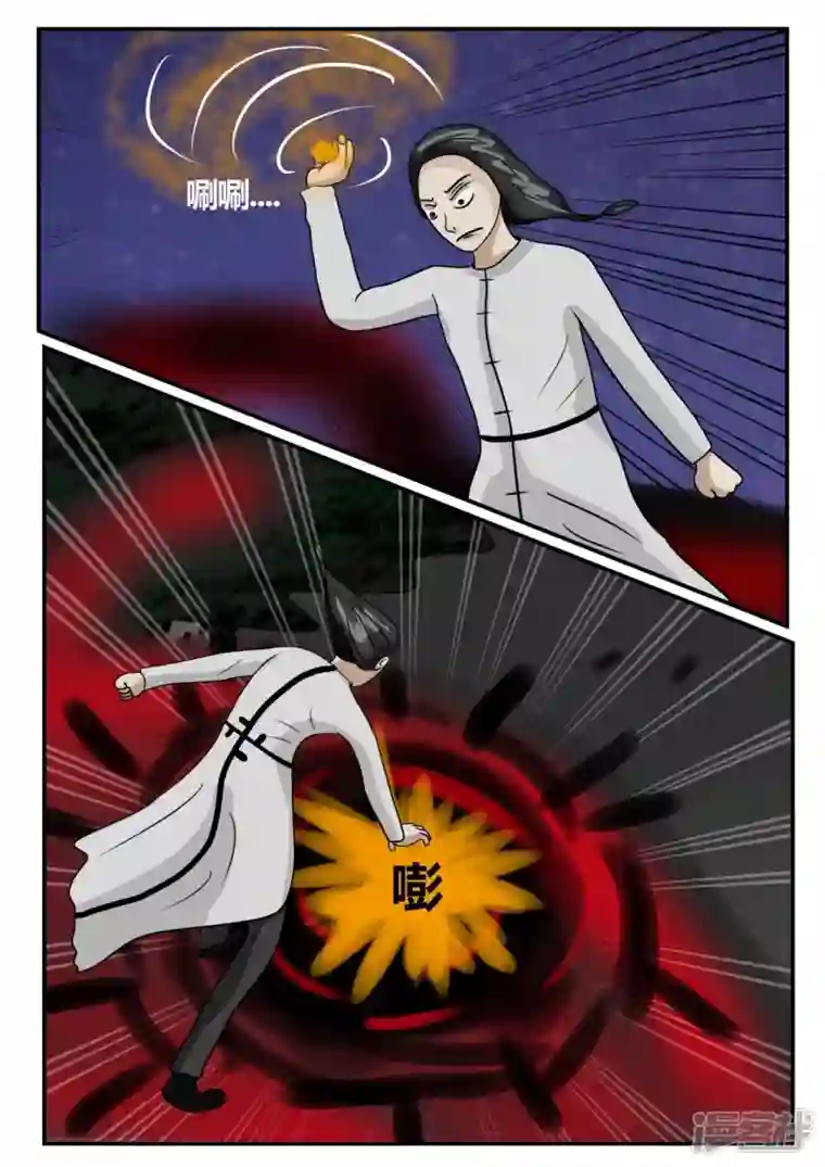 一人领域第二章-以往-7