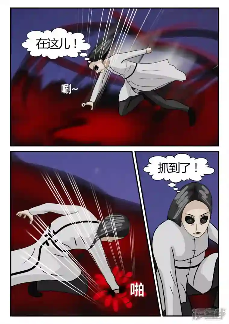 一人领域第二章-以往-7