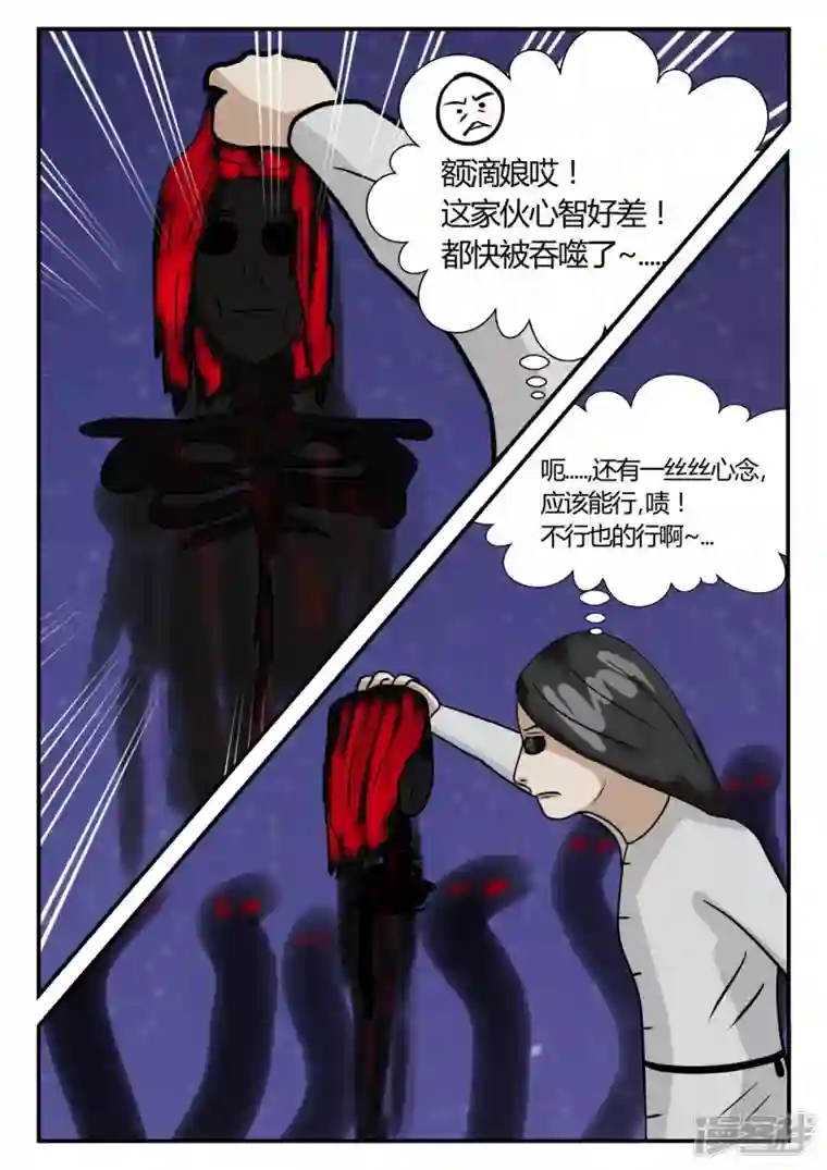 一人领域第二章-以往-7