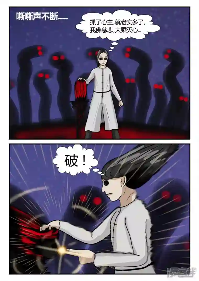 一人领域第二章-以往-7