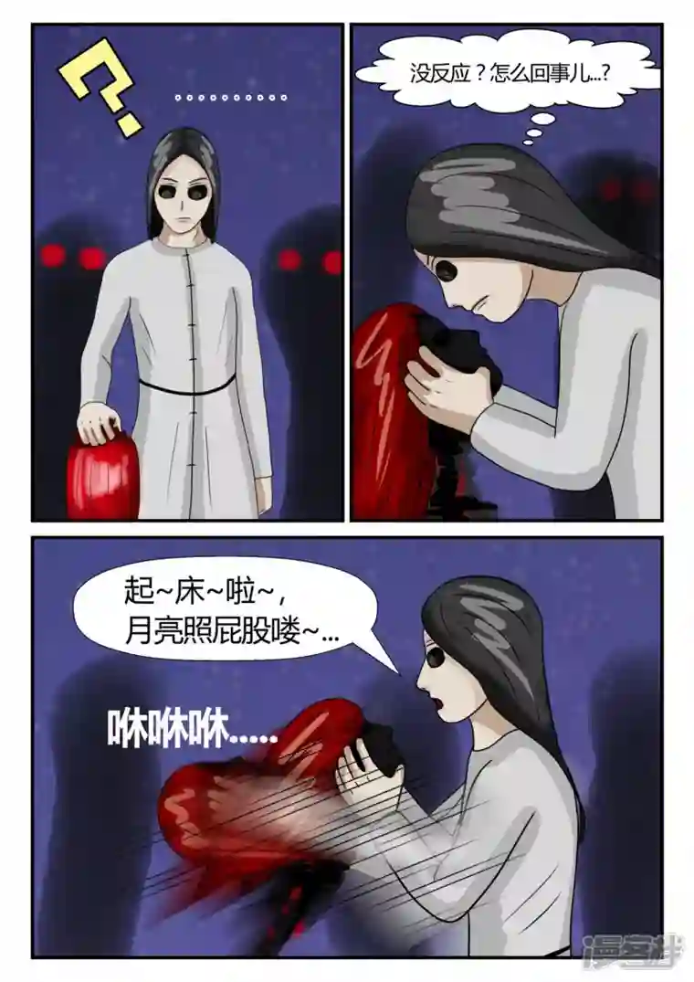 一人领域第二章-以往-7