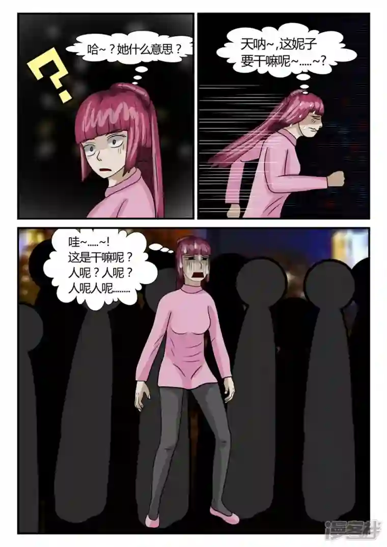 一人领域第二章-以往-7