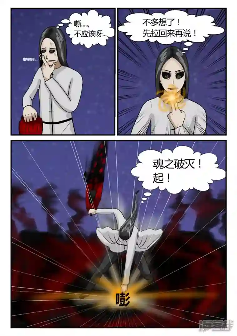 一人领域第二章-以往-7