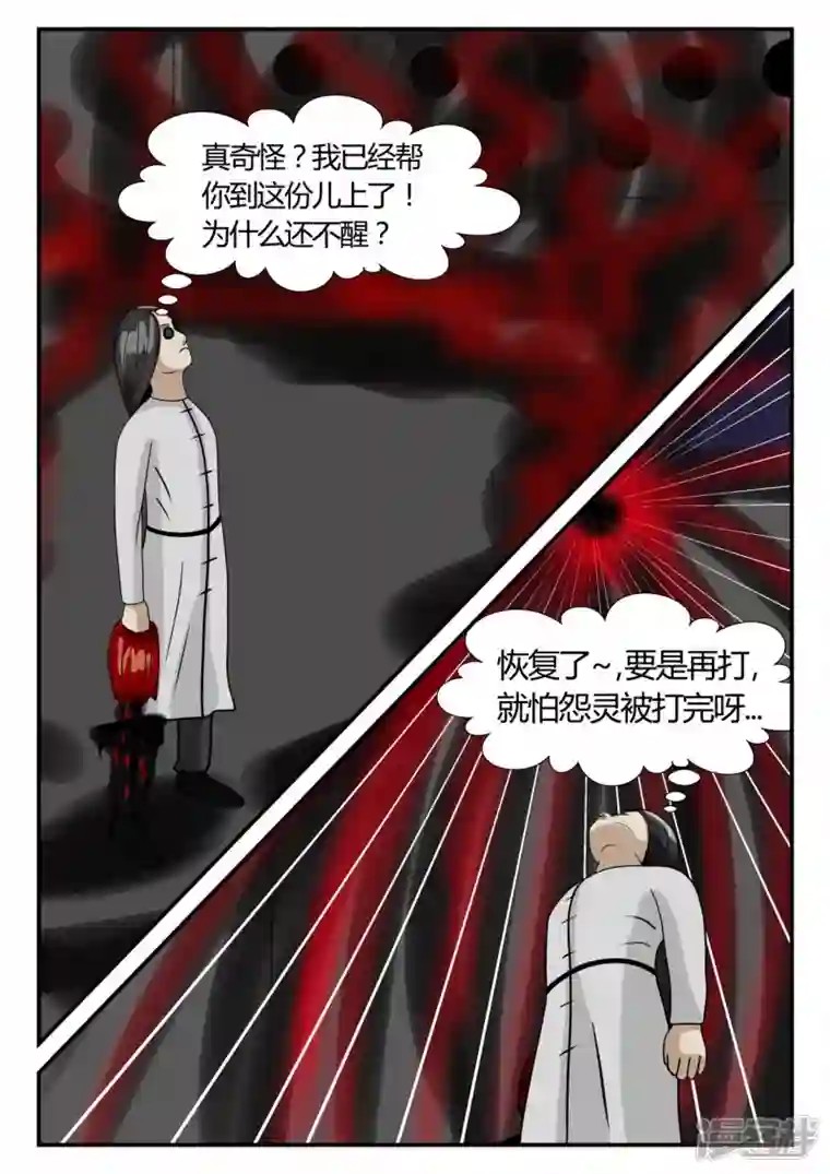 一人领域第二章-以往-7