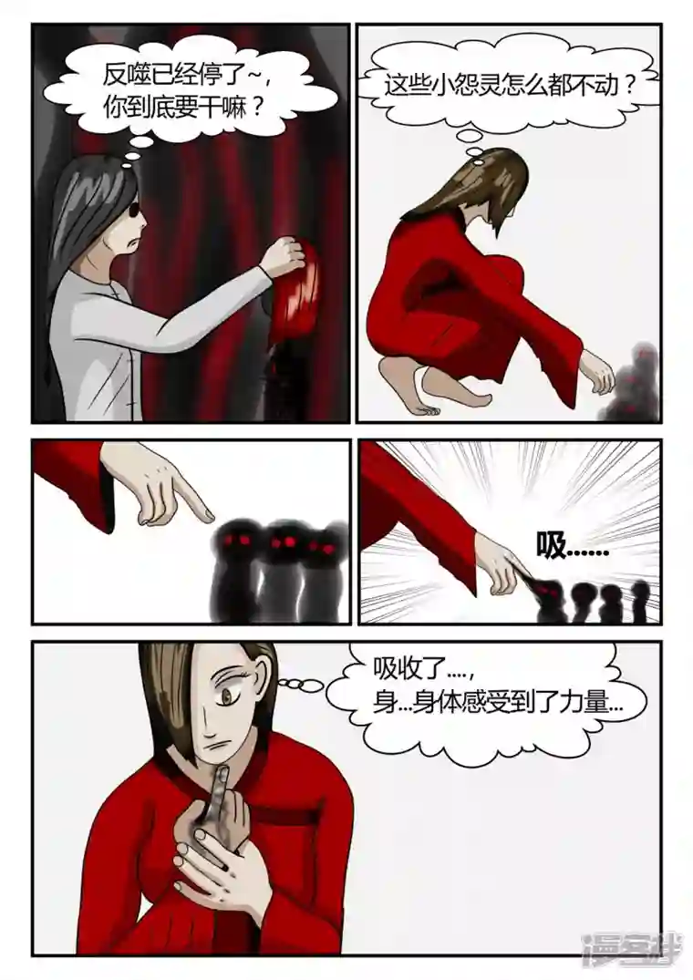 一人领域第二章-以往-7