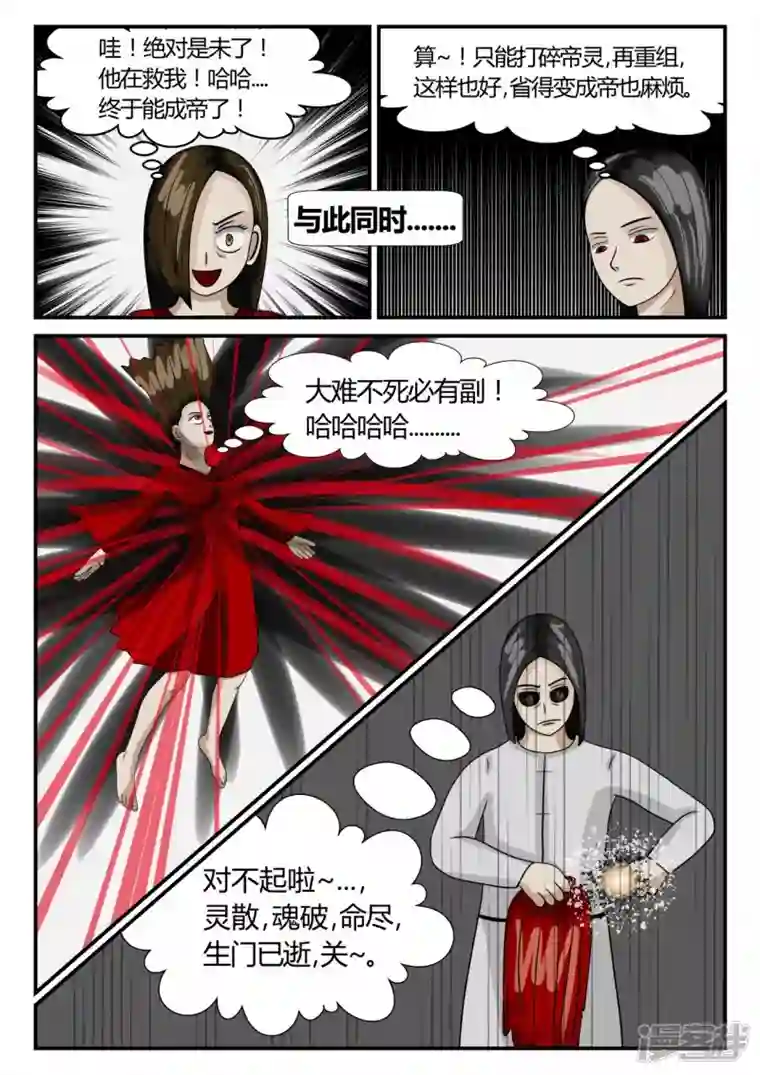 一人领域第二章-以往-7