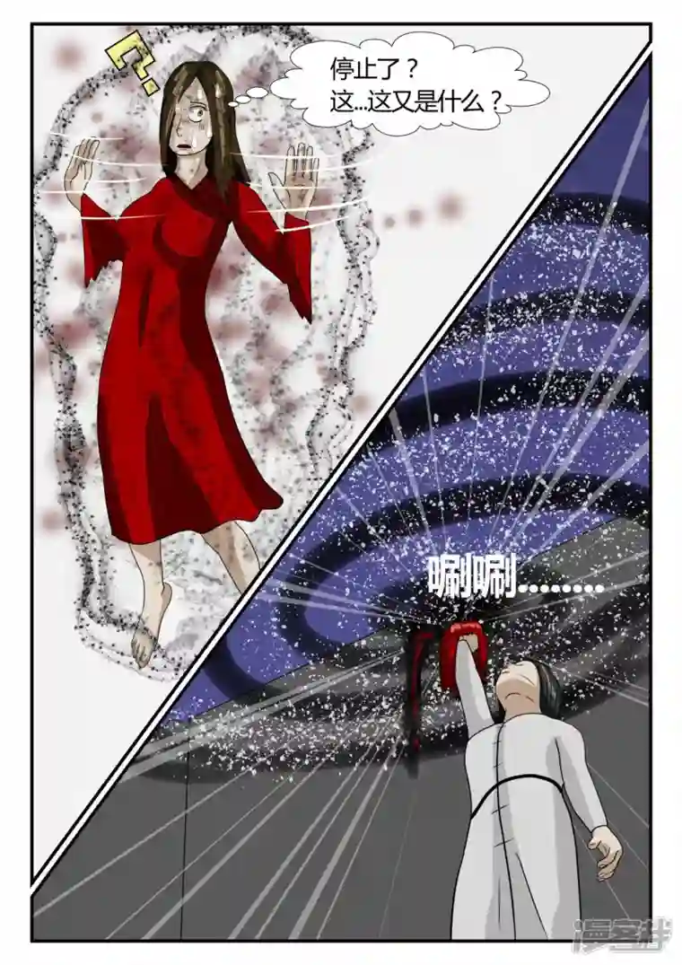 一人领域第二章-以往-7