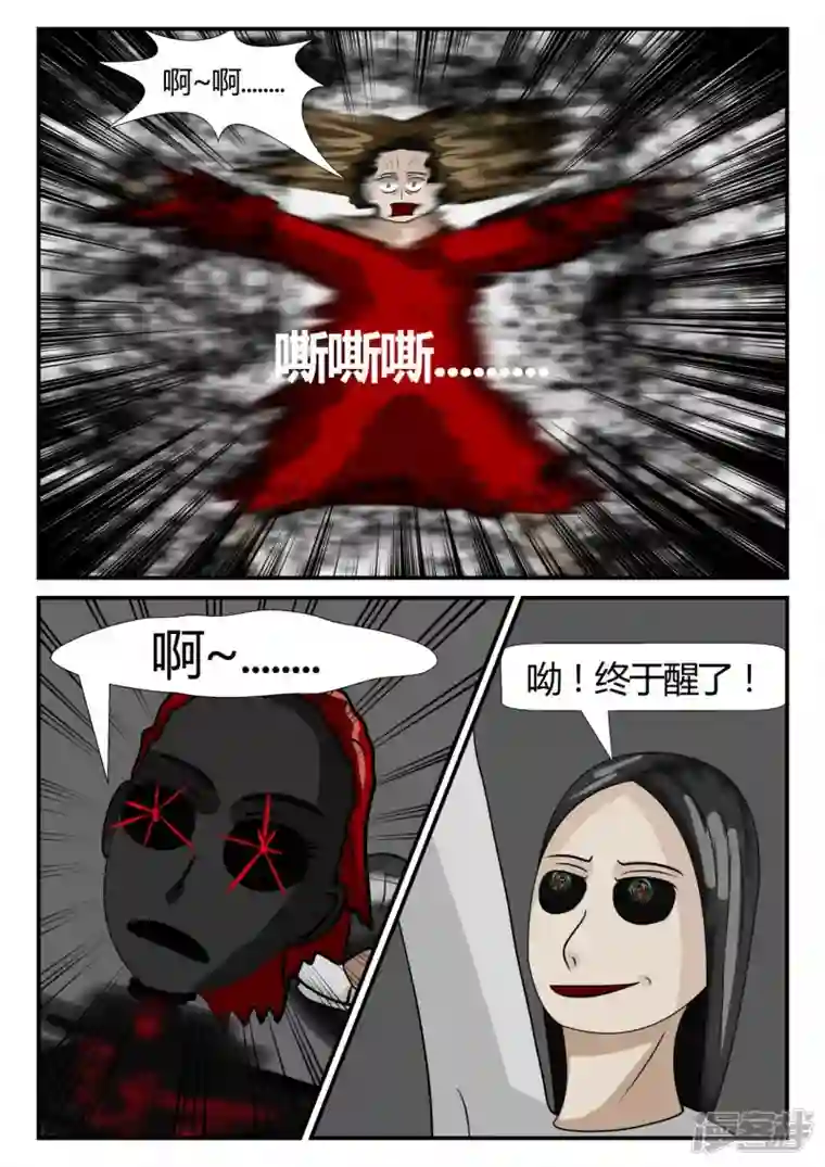 一人领域第二章-以往-7