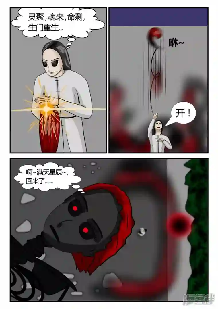 一人领域第二章-以往-7