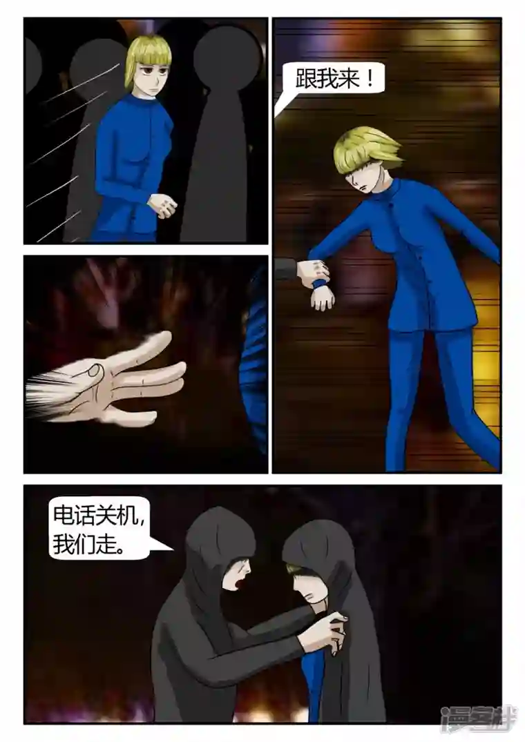 一人领域第二章-以往-7