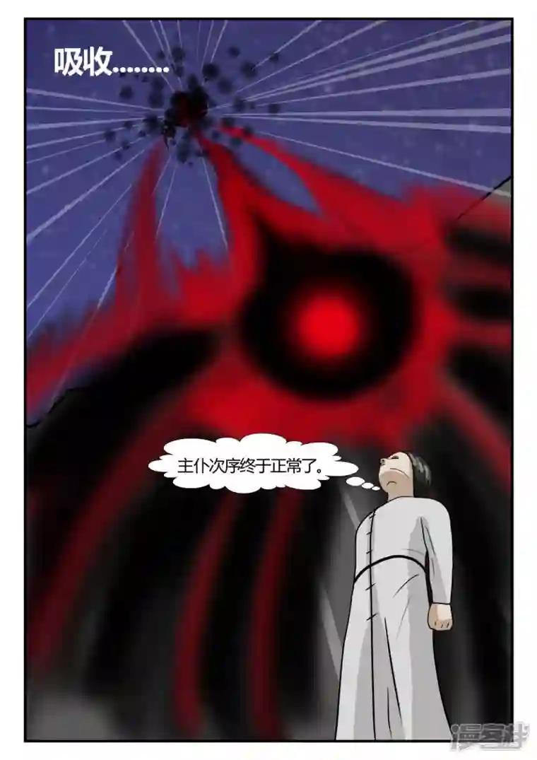 一人领域第二章-以往-7