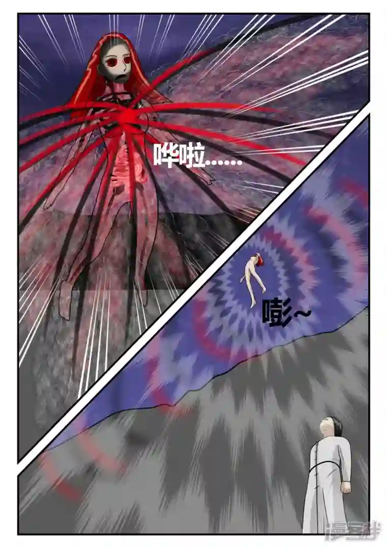 一人领域第二章-以往-7