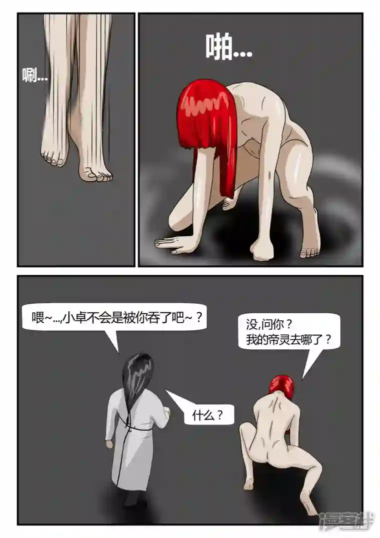 一人领域第二章-以往-7