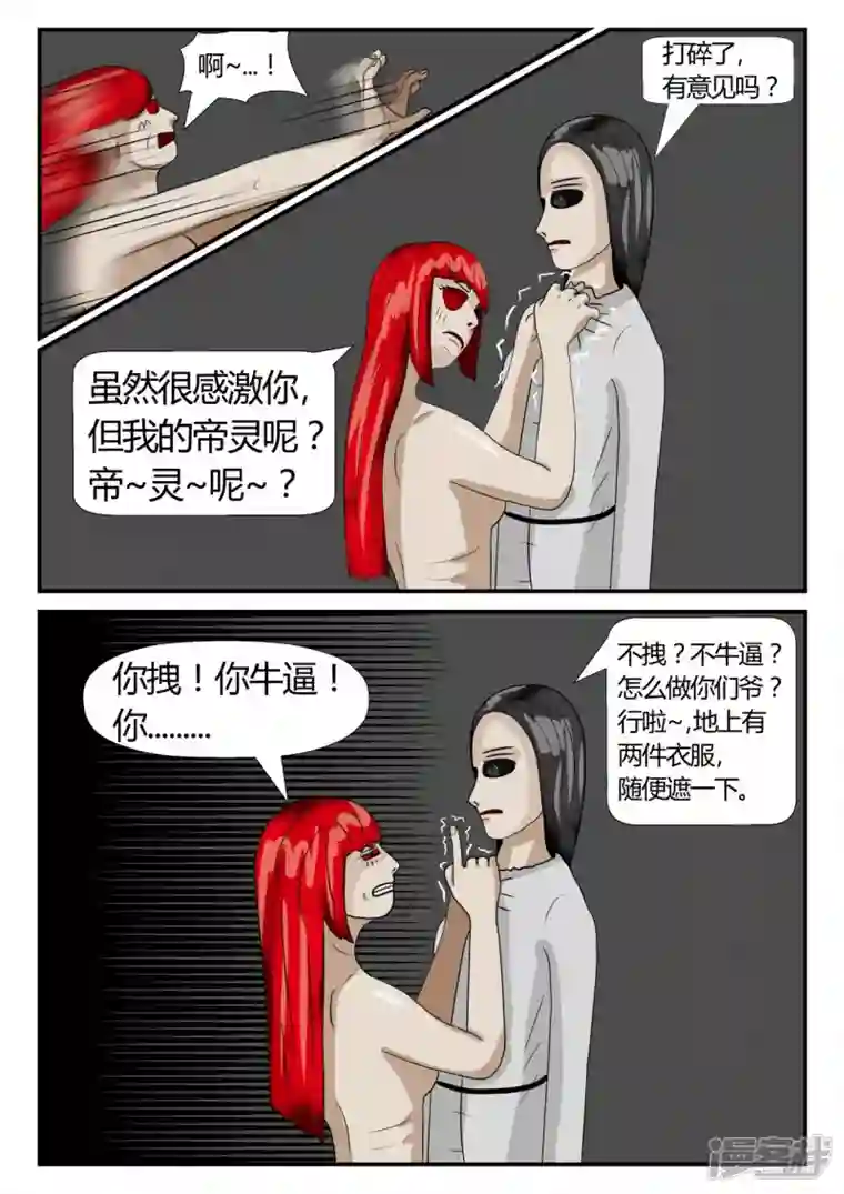 一人领域第二章-以往-7