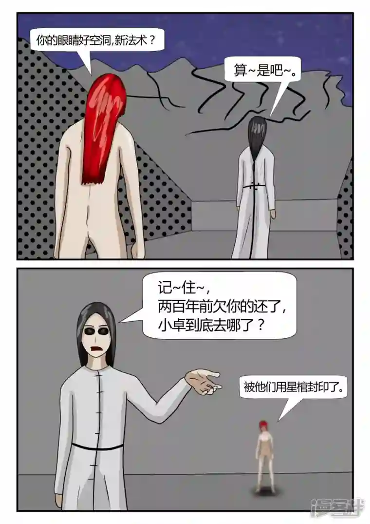 一人领域第二章-以往-7