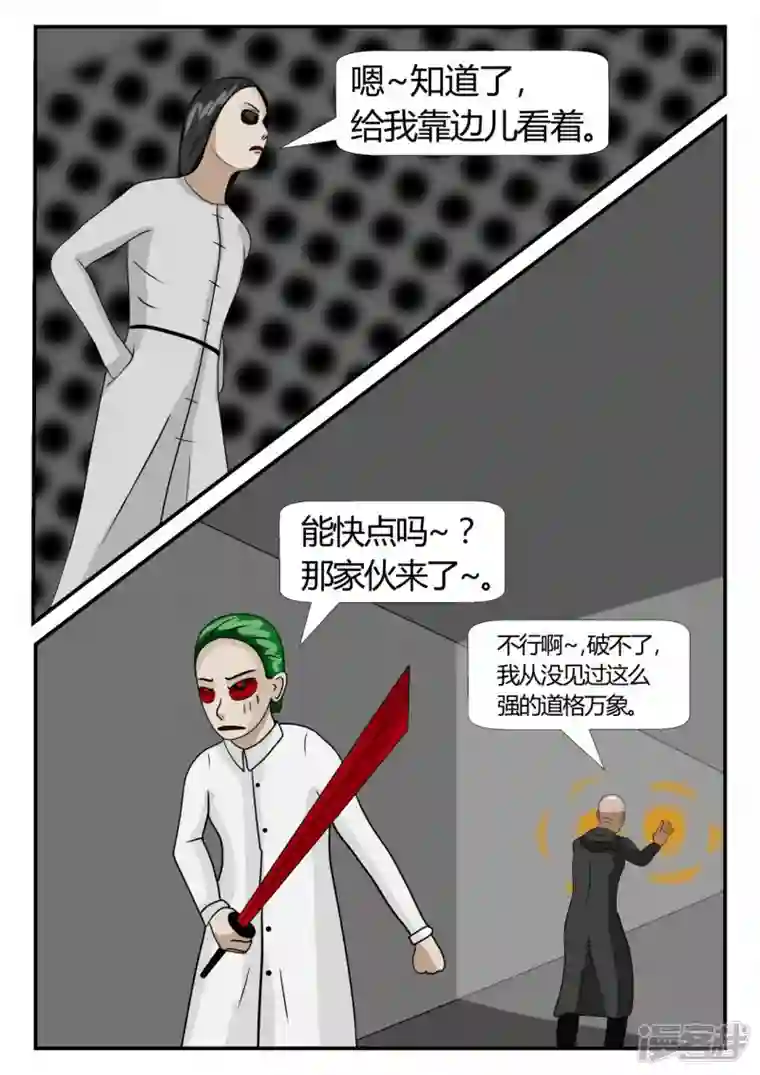 一人领域第二章-以往-7