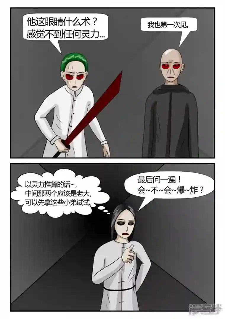 一人领域第二章-以往-7