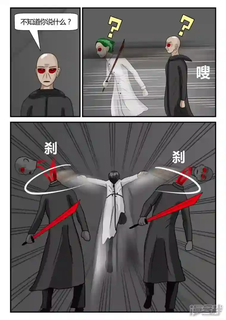 一人领域第二章-以往-7