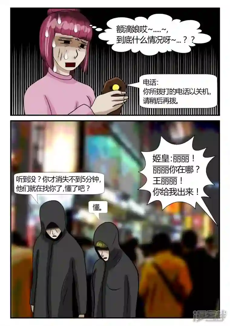 一人领域第二章-以往-7