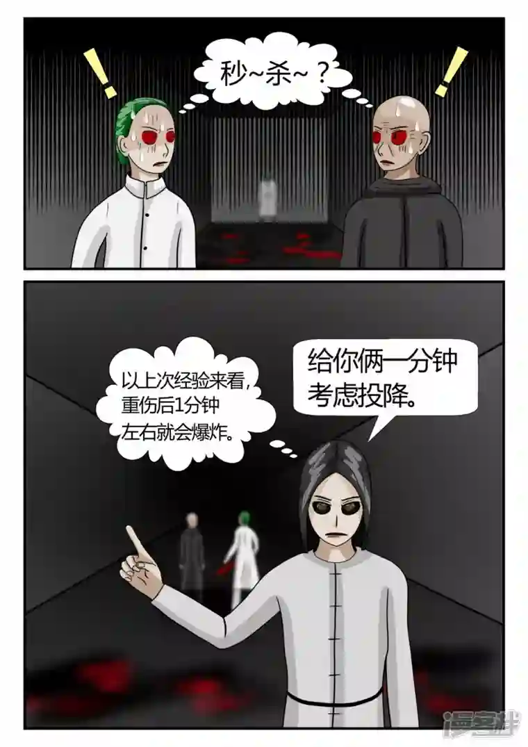 一人领域第二章-以往-7