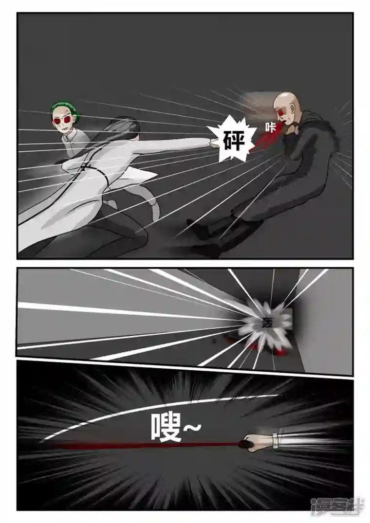 一人领域第二章-以往-7