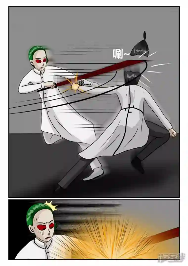 一人领域第二章-以往-7