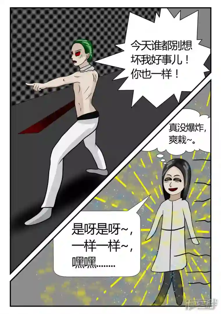 一人领域第二章-以往-7