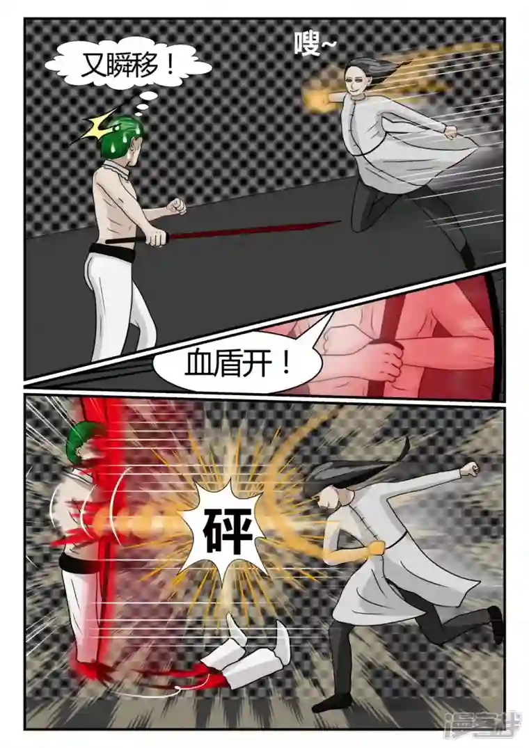 一人领域第二章-以往-7