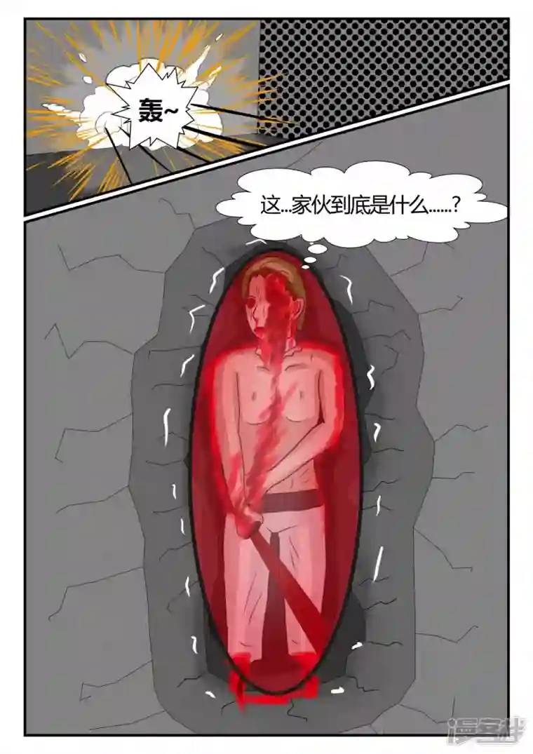 一人领域第二章-以往-7