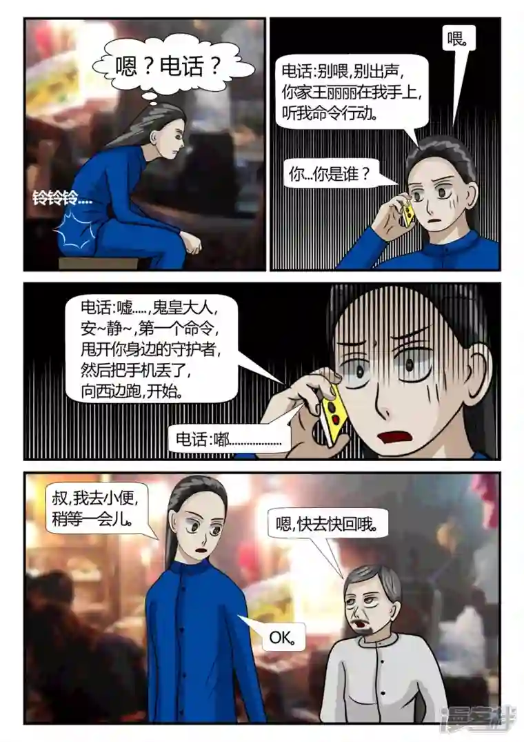 一人领域第二章-以往-7