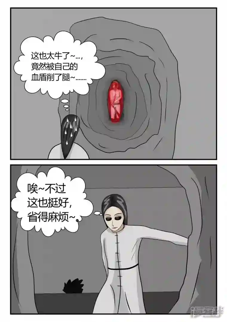 一人领域第二章-以往-7