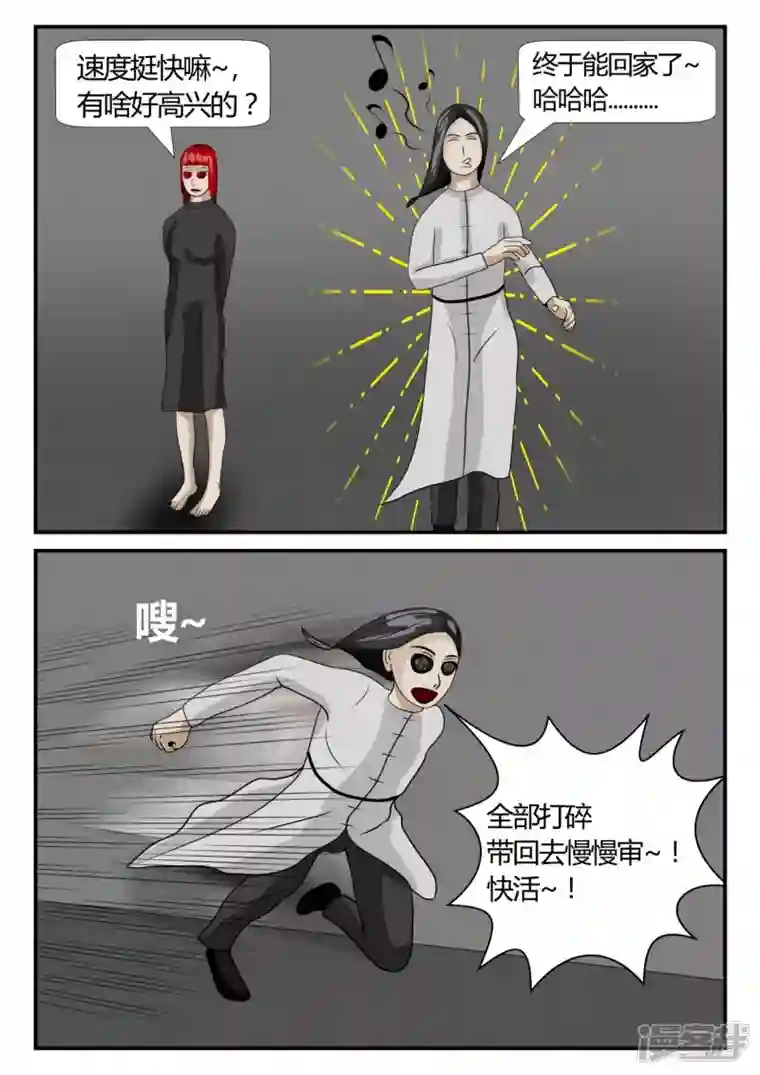 一人领域第二章-以往-7