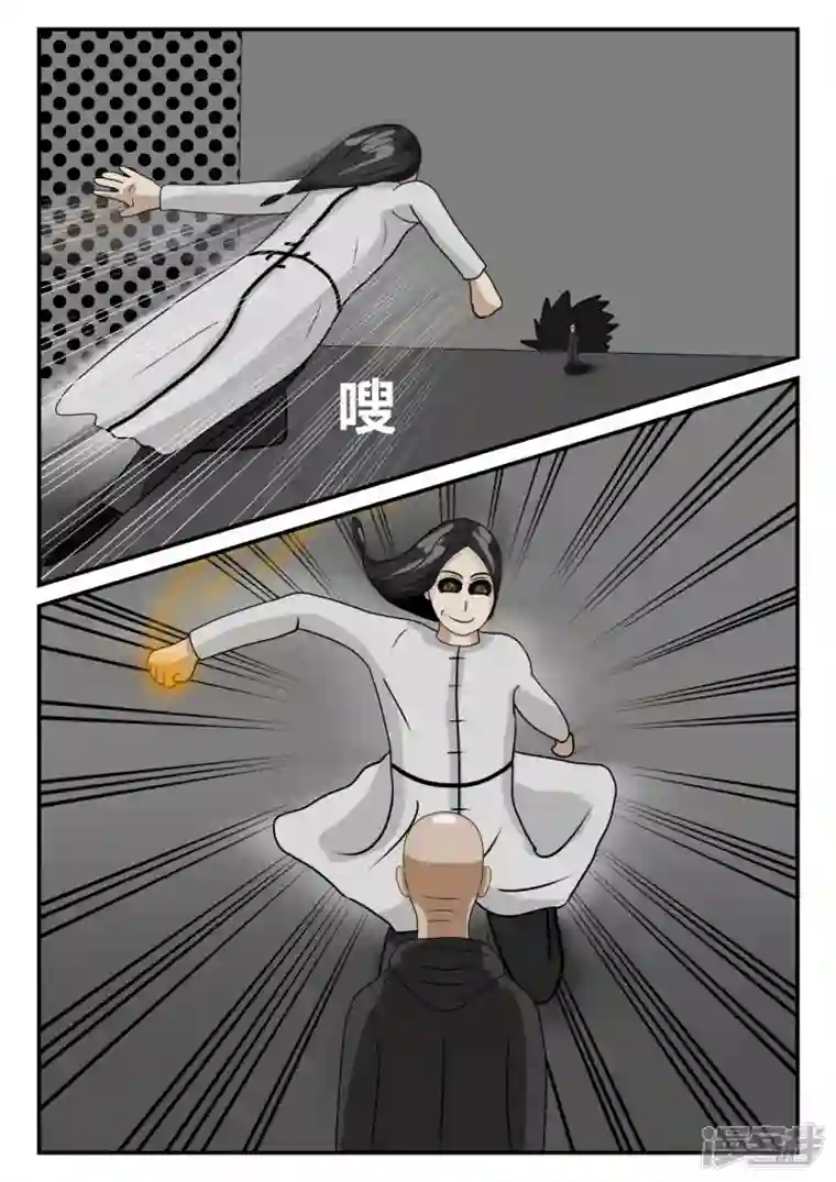 一人领域第二章-以往-7