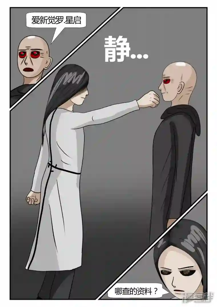 一人领域第二章-以往-7