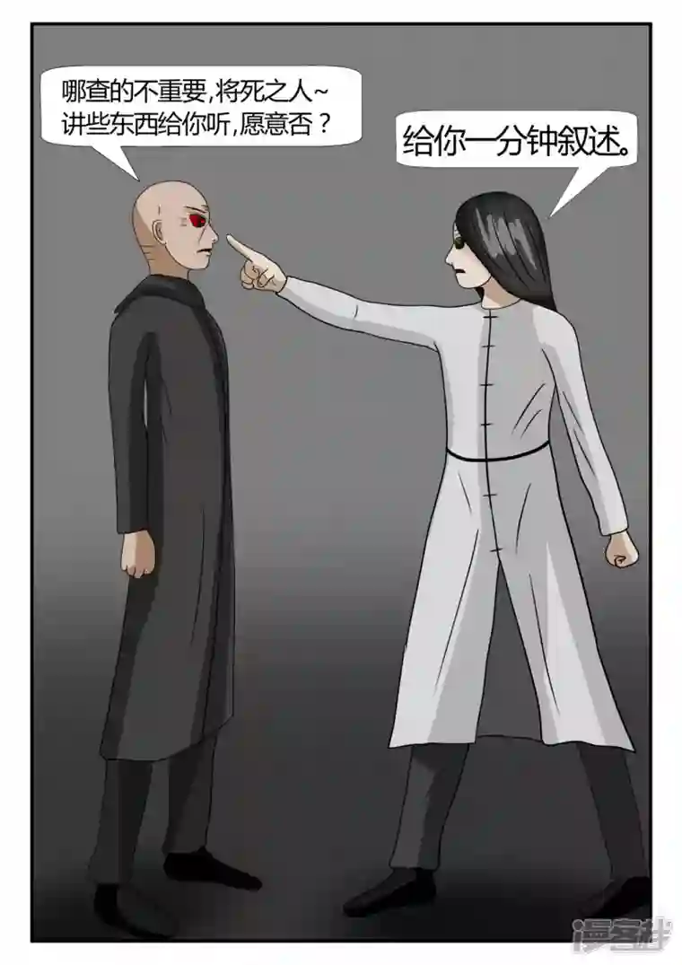 一人领域第二章-以往-7